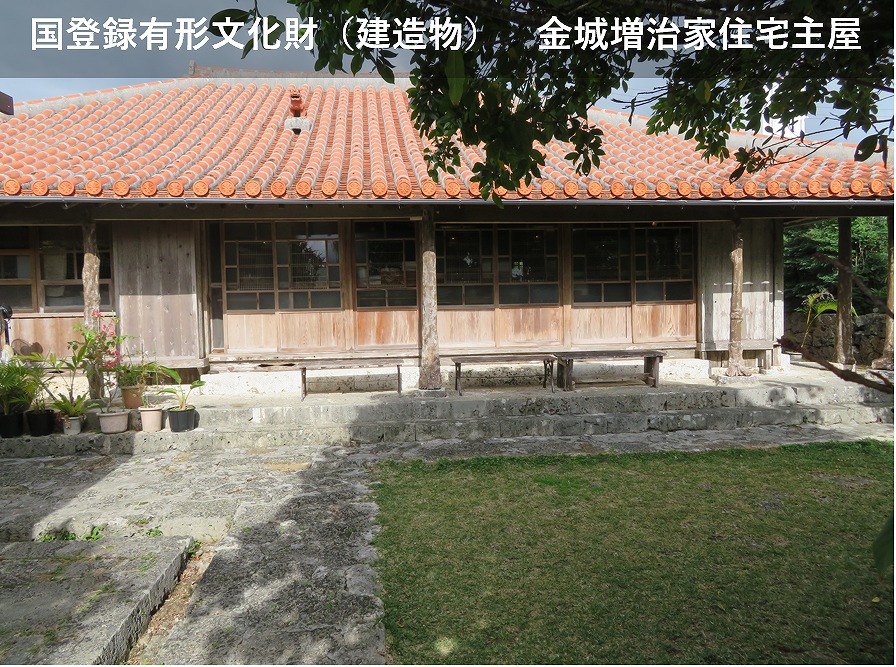 主屋加工縮