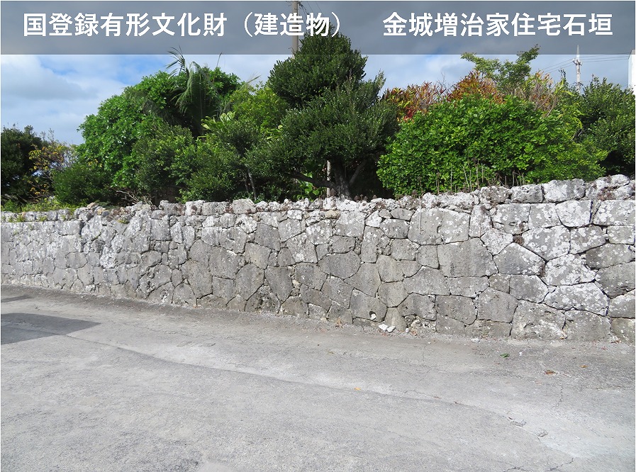 石垣加工縮