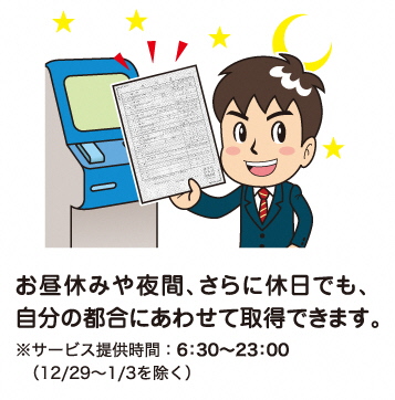 いつでも