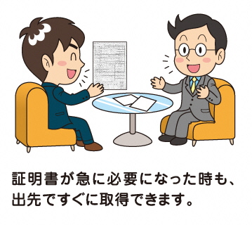 急な時も