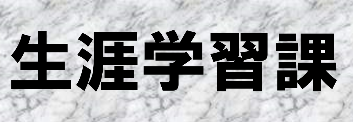 課名ロゴ