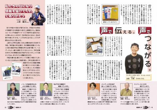 広報いとまん4月号_P04-05