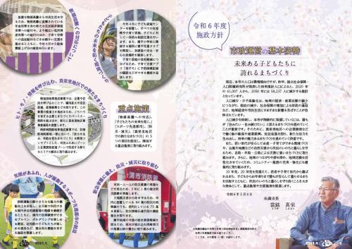 広報いとまん4月号_P08-09