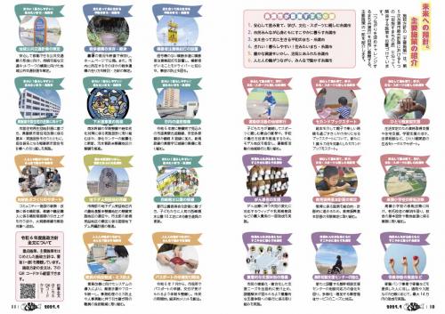 広報いとまん4月号_P10-11