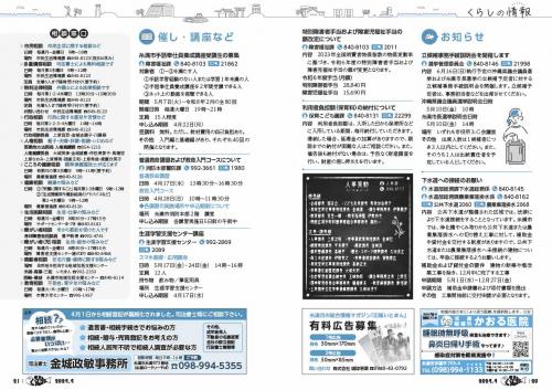 広報いとまん4月号_P20-21