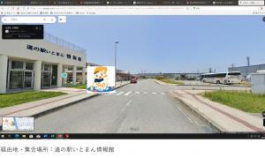 経由地