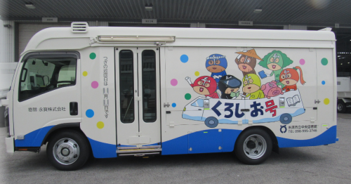 3代目くろしお号