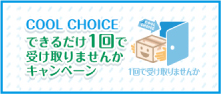 クール2