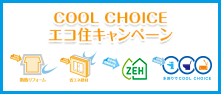 クール3