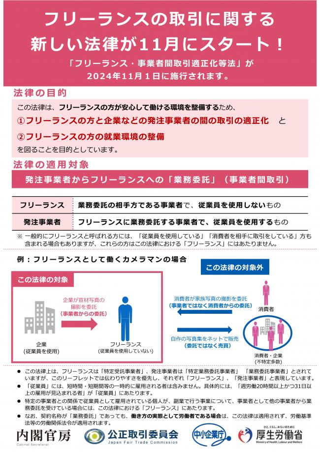 チラシ1