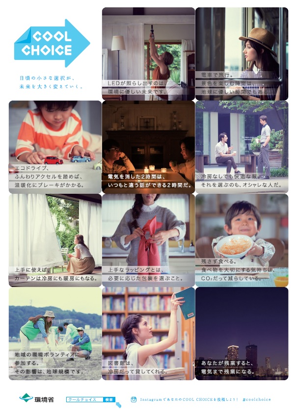 coolchoice画像