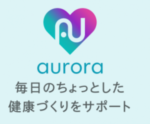 オーロラ