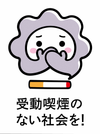 たばこ