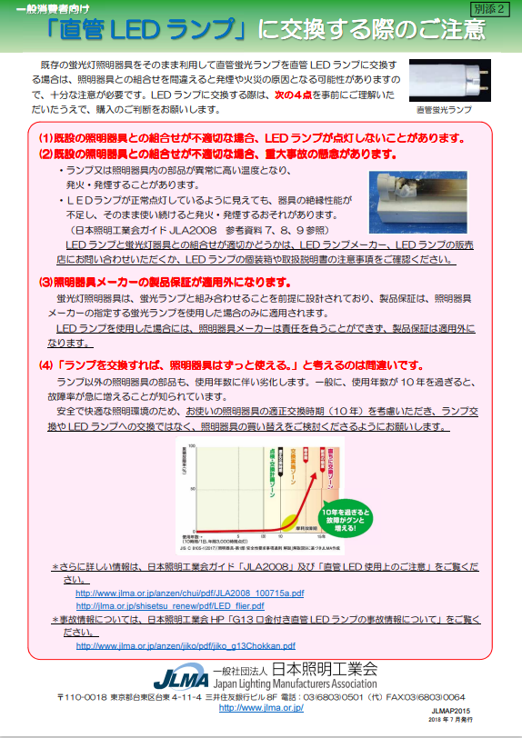 リーフレット3
