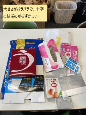 様々な大きさの雑紙類の写真