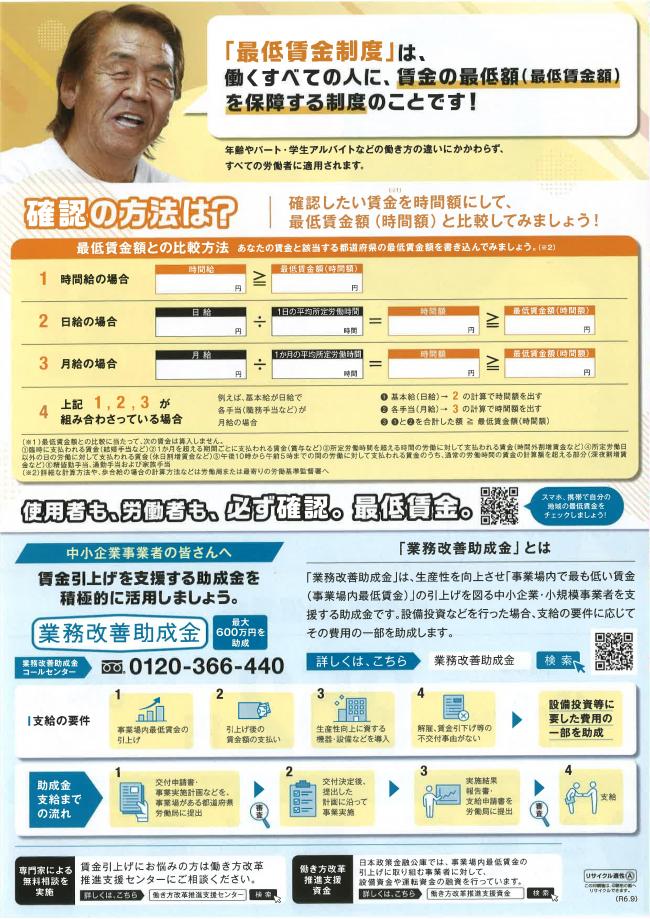 チラシ２