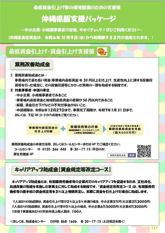 チラシ３