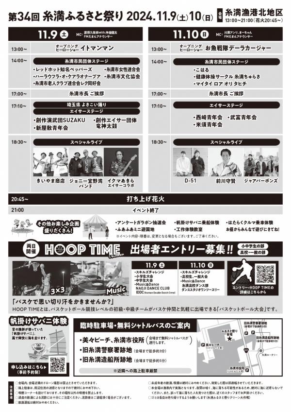 チラシ裏