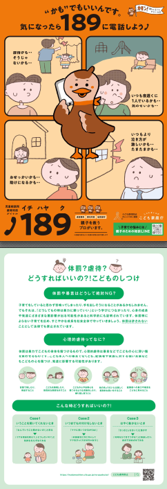 令和6年度189リーフレット