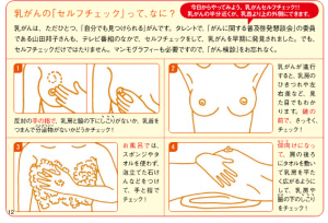 セルフチェック