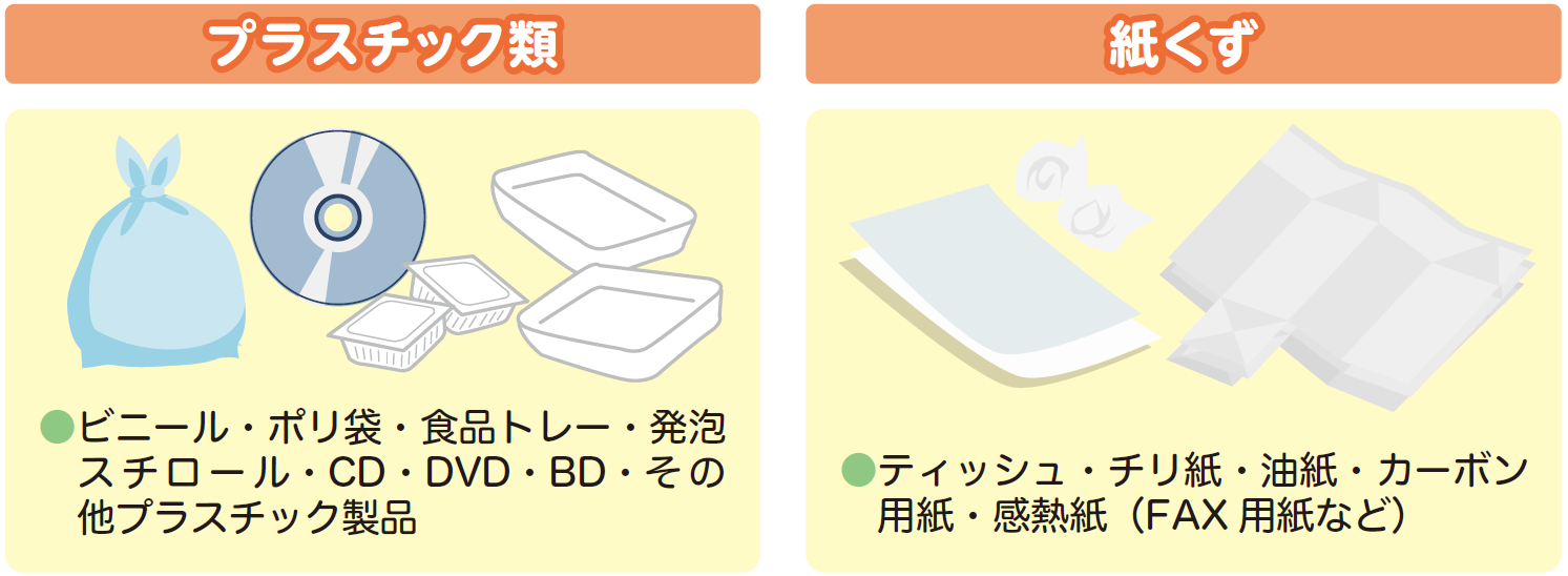もえるごみのイラスト2