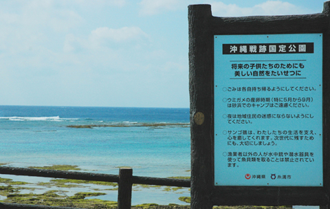 大海岸（ジョン万）2