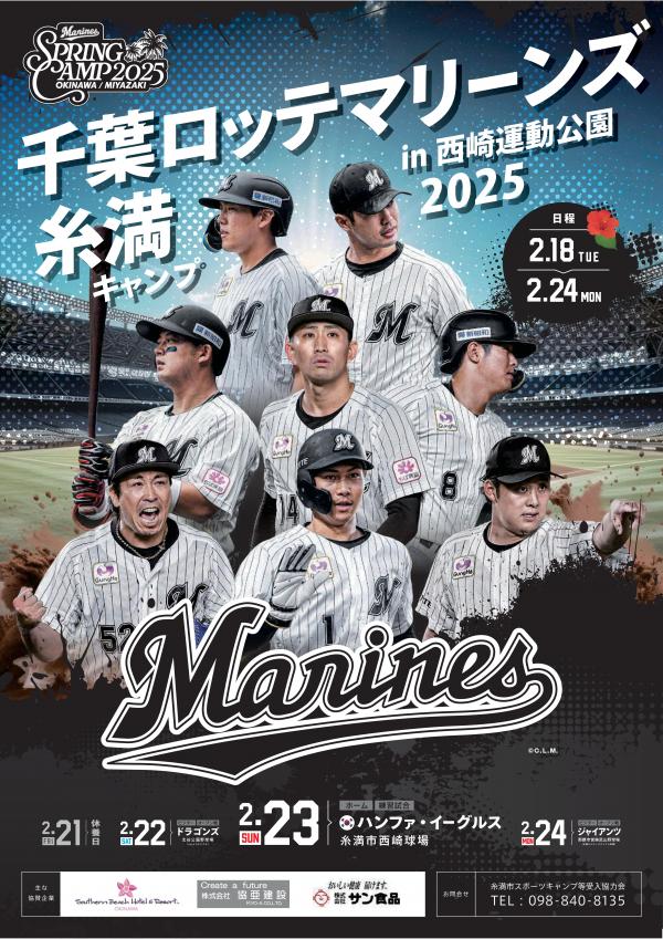 千葉ロッテ　選手支給品　練習着　43 本日4/29は、#秋山正雲 投手の誕生日です。おめでとうございます