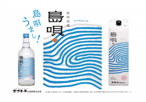 01_shimauta_masahiro