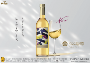 01_orionwine