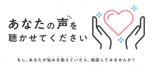 あなたの声