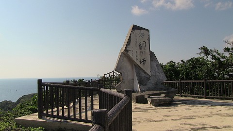 摩文仁の丘