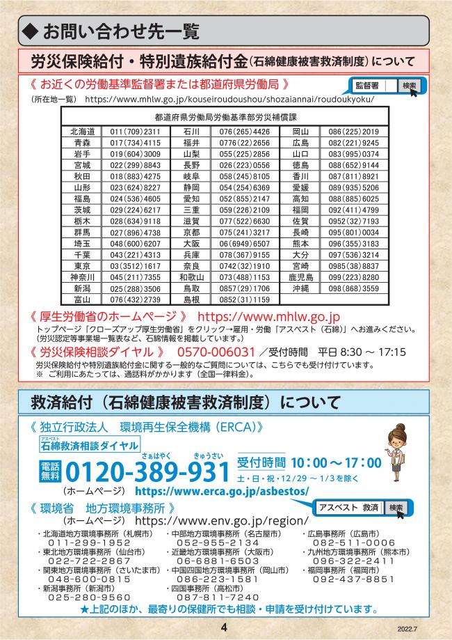 チラシ４
