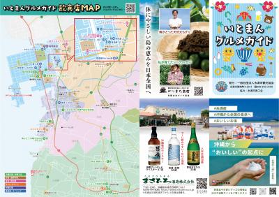 01_gurumeguide