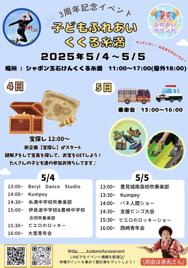 イベント詳細