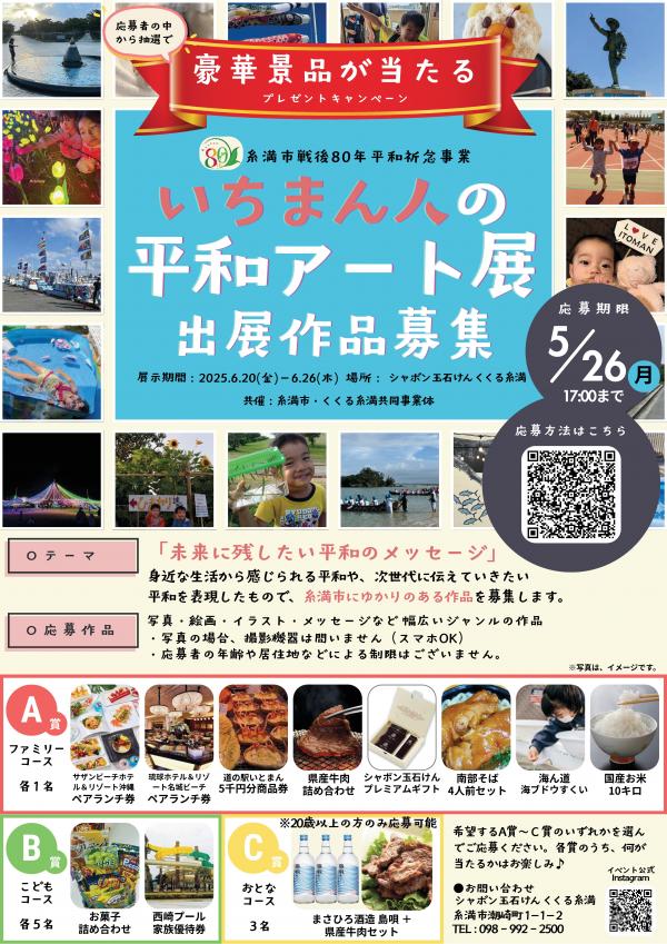 チラシ
