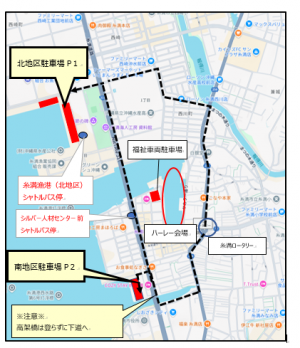 臨時駐車場