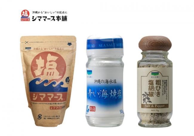 シママース本舗