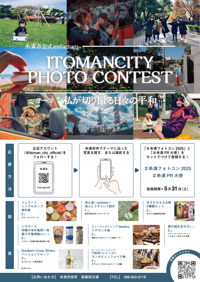フォトコンチラシ