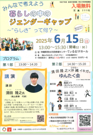 講座案内1