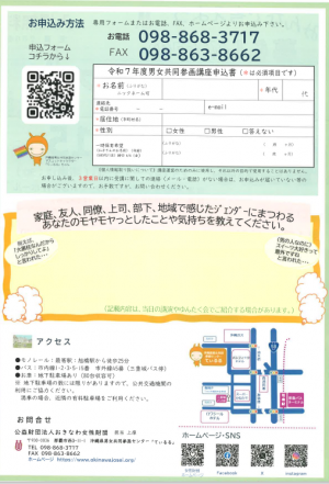 講座案内2