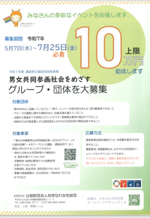 助成1