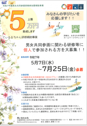 助成2