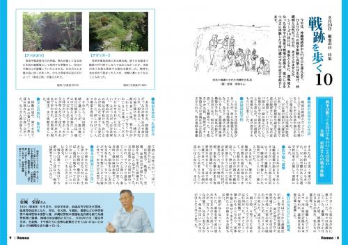 2016年6月号-01