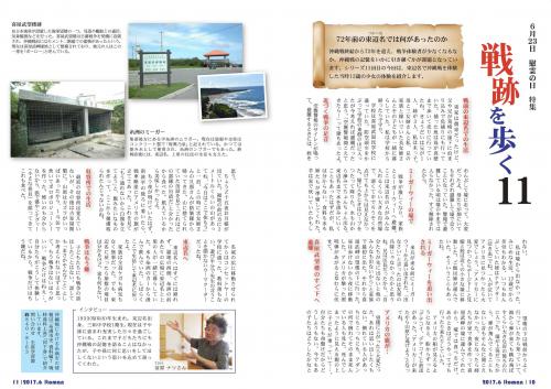 2017年6月号-01