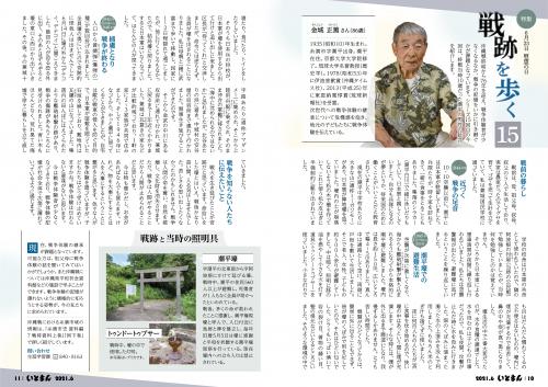 2021年6月号-01