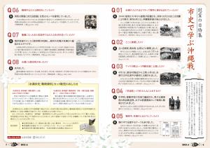 2023年6月号-01