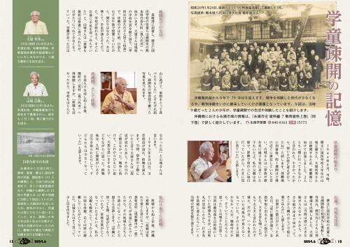 2024年6月号-01