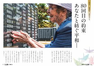 2025年6月号-01