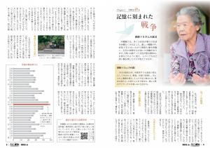2025年6月号-02