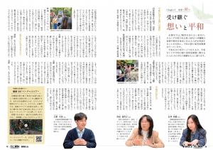 2025年6月号-04